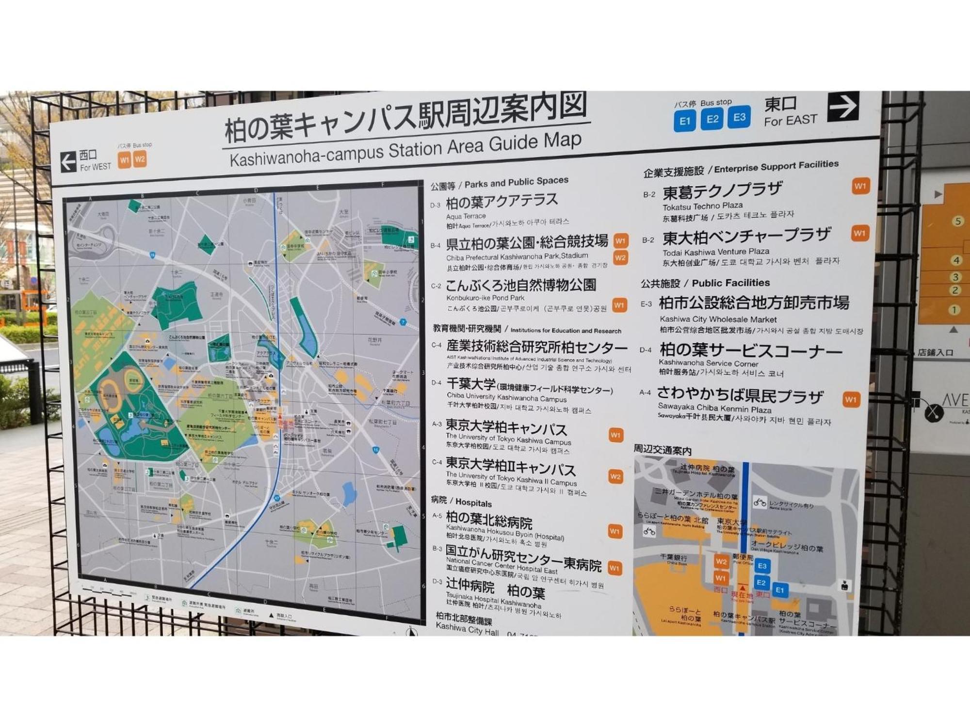 Hotel Torifito Kashiwanoha - Vacation Stay 75946V 외부 사진