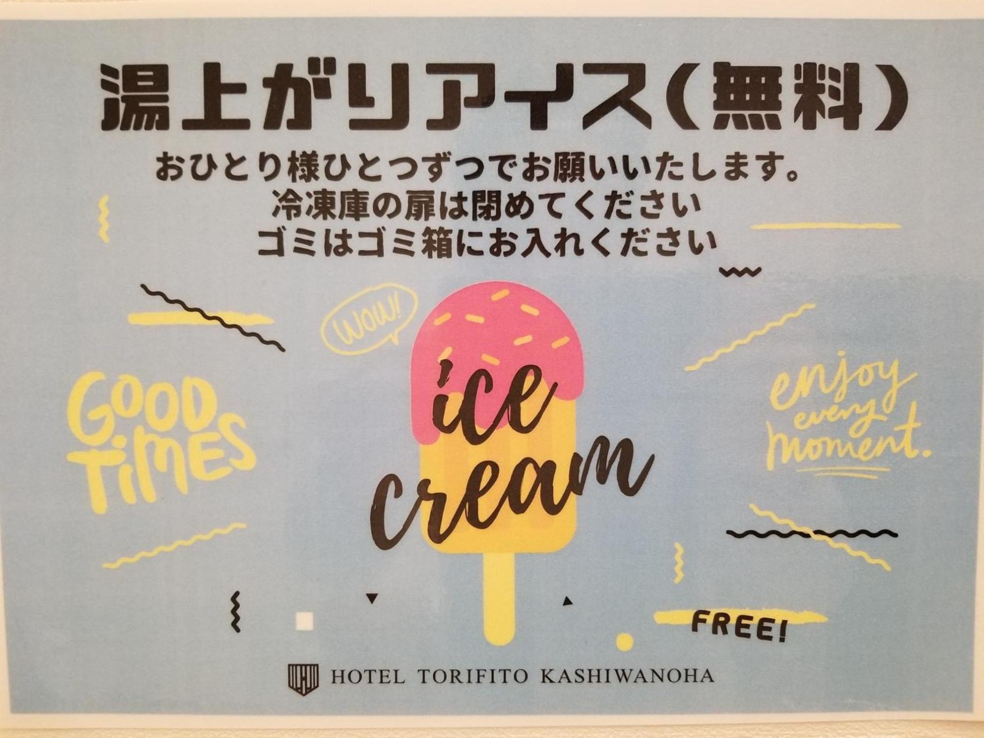 Hotel Torifito Kashiwanoha - Vacation Stay 75946V 외부 사진